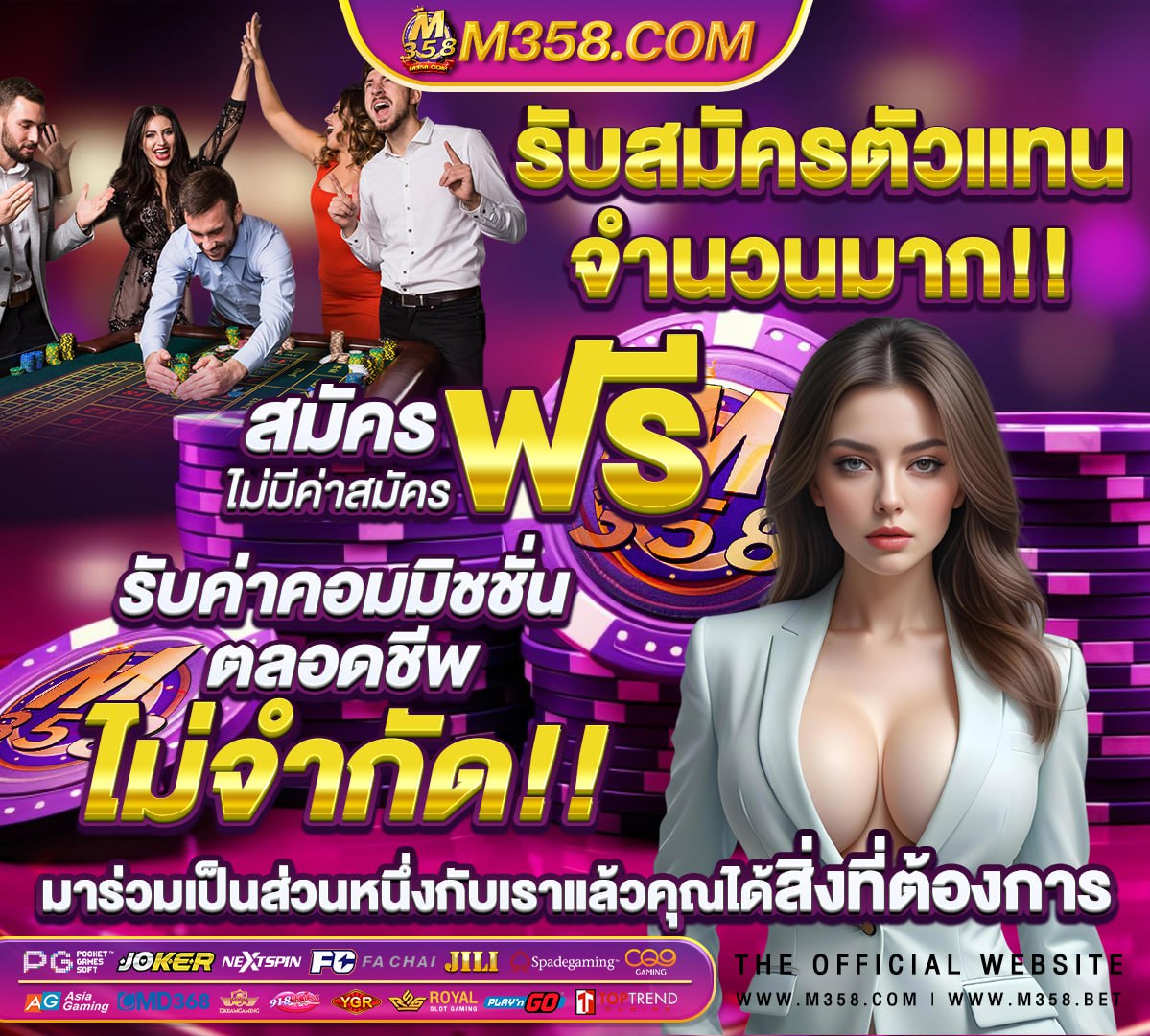 หวยเดลินิวส์ ไทยรัฐ